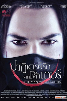 ปาฏิหาริย์รักจากโจ๊กเกอร์