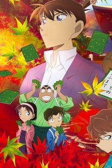 名探偵コナン-から紅の恋歌