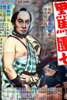 Kuro-uma no danshichi