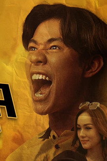 Harimau Malaya: The Untold Journey