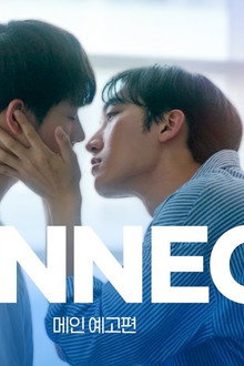 커넥트