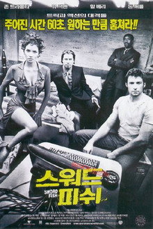 스워드피쉬