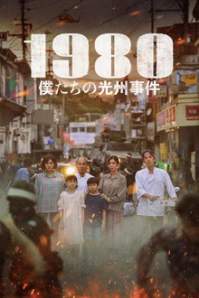 1980