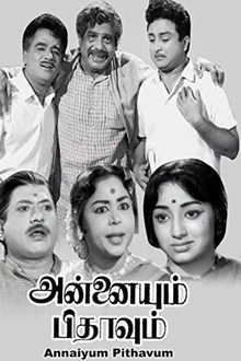 Annaiyum Pithavum