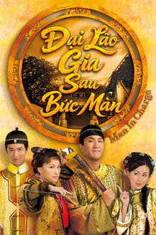 Đại Lão Gia Sau Bức Màn