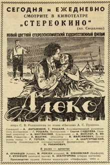 Aleko