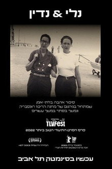 נלי ונדין
