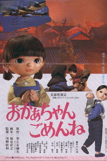 Okaachan gomen ne