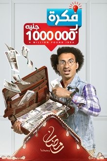 A Million Pound Idea