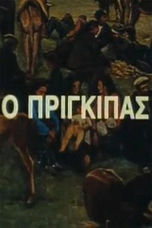 Sezonas 1