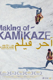 آخر فيلم