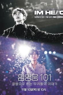 Poster da série 아임 히어로 임영웅 101