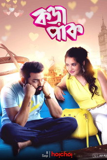 কড়া পাক