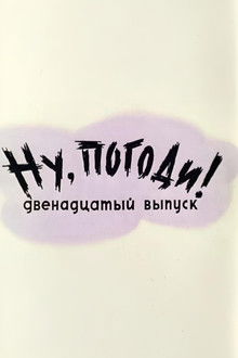 Well, Just You Wait! 12