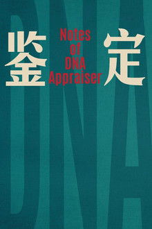 Notes of DNA Appraiser