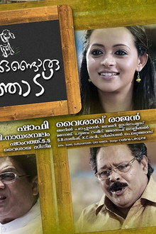 മേരിയ്ക്കുണ്ടൊരു കുഞ്ഞാട്