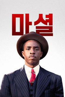 마셜