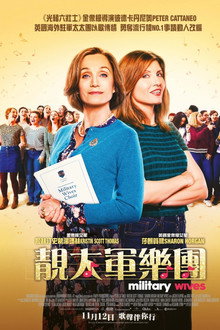 Military Wives