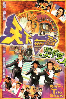 The Super Trio Show