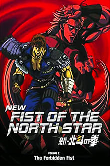 Poster do filme New Fist of the North Star: The Forbidden Fist