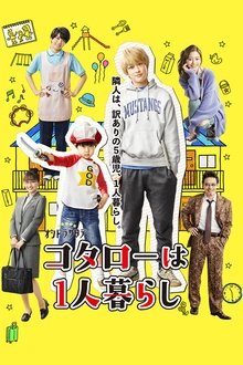 Poster da série Kotaro Lives Alone