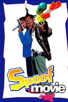 Spoof movie