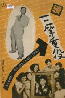 Zoku santō jūyaku