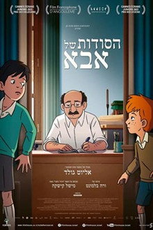 הסודות של אבא