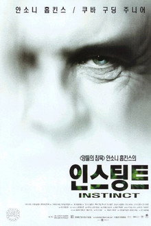 인스팅트