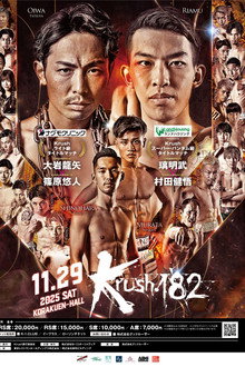 Krush 182