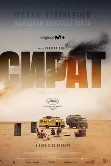 Сират