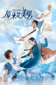 第 1 季