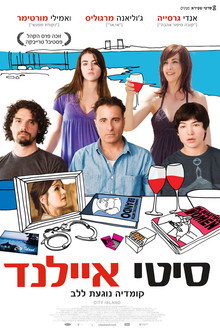 סיטי איילנד