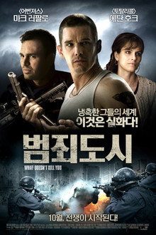 범죄도시