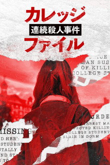 シーズン1
