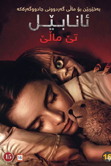 أنابيل تعود للديار
