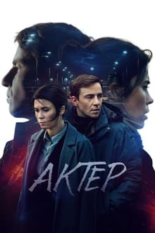 Актёр tv show poster