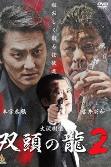 The Two Headed Dragon 2