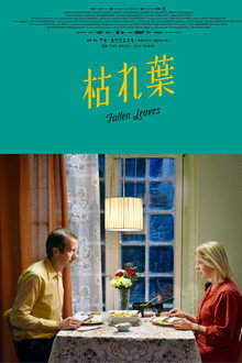 枯れ葉
