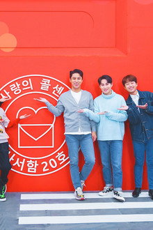 신청곡을 불러드립니다 - 사랑의 콜센타