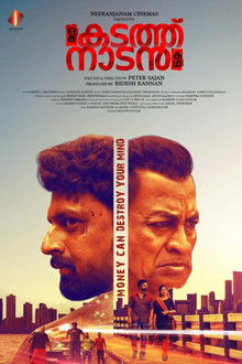 Oru Kadath Naadan Katha