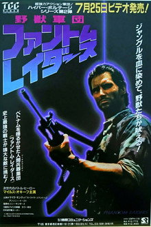 Phantom Raiders