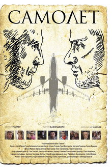 The Flight