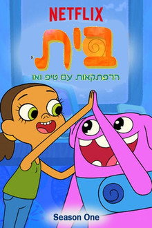 עונה 1