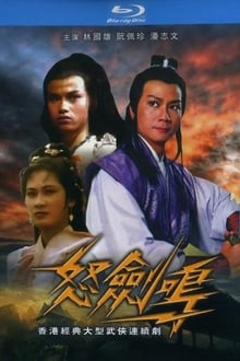 Poster da série Sword of Fury