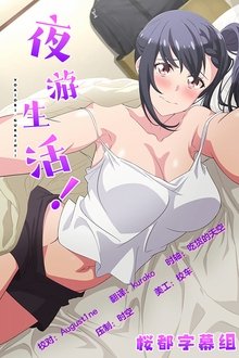 Imagem Yoasobi Gurashi! 2024