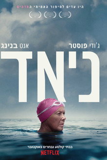ניאד
