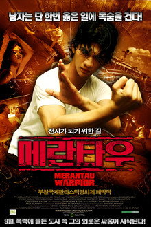 메란타우