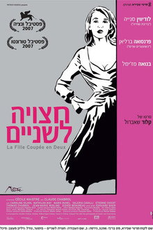 חצויה לשניים