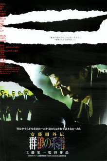 Account of the Ando Gang: Tale of a Scarface